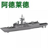 3d Printed Kits 1/700/1250/2000 Hmas Adelaide (ffg-01)